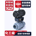 صمام كروي هوائي CPVC مزدوج المفعول PN10