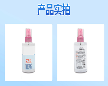 Disposable antibacterial disinfection spray
