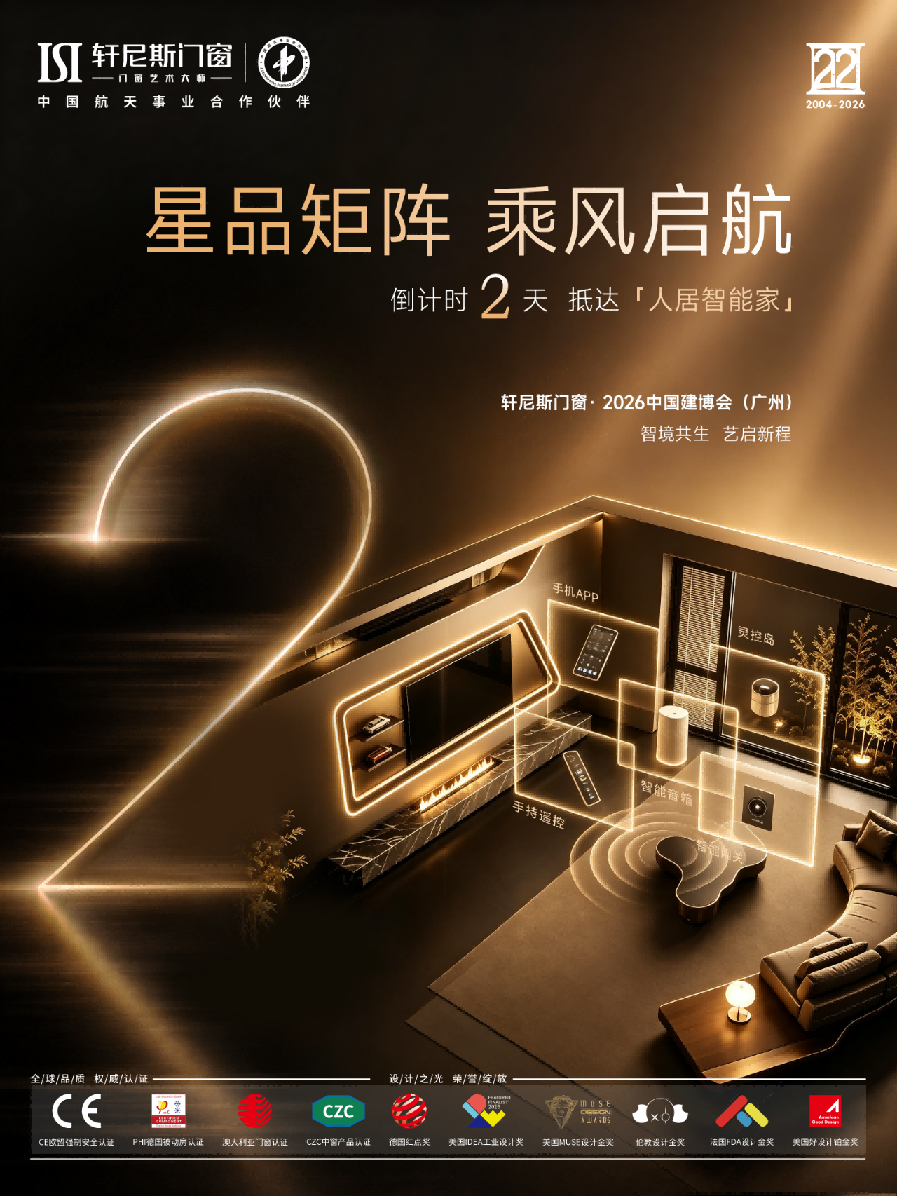 2026 China CBD Expo