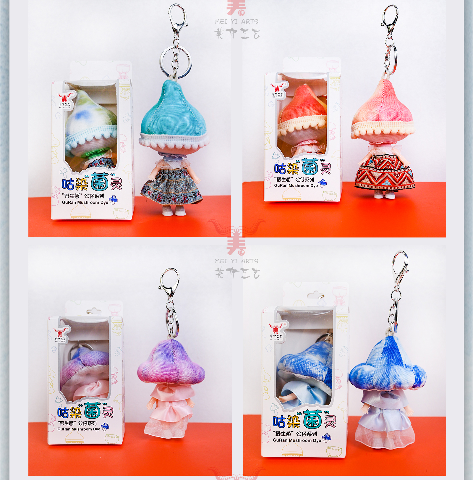Plush Keychain