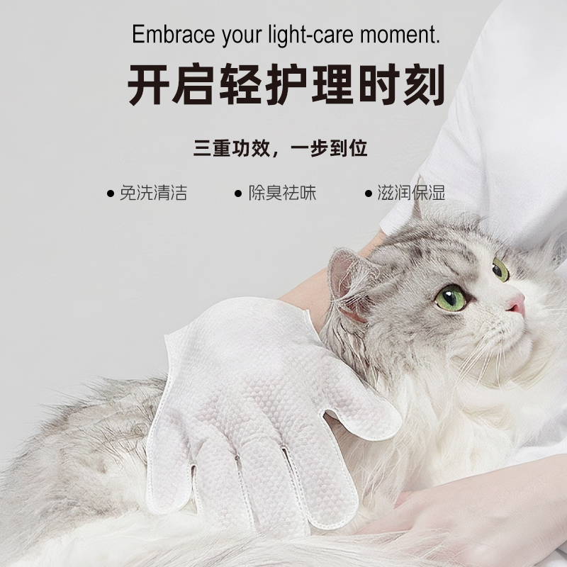 pet glove