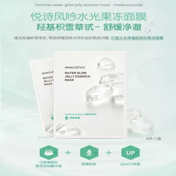 Hydroxy Asiaticoside Water Jelly Mask