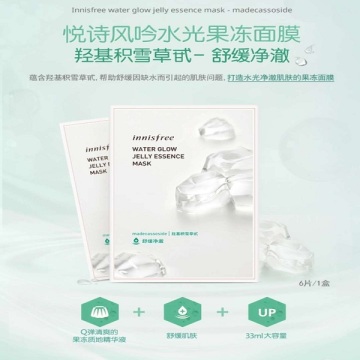 Hydroxy Asiaticoside Water Jelly Mask