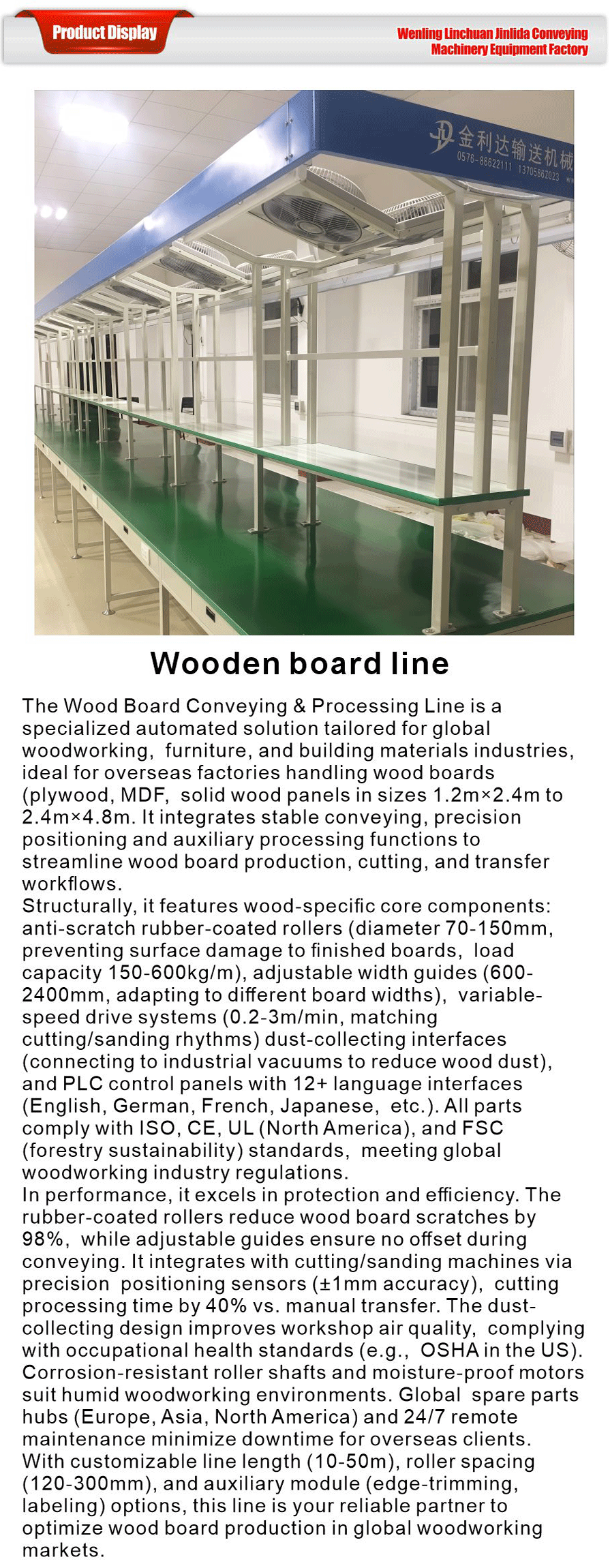 Wood panel assembly line-xiangqing1-JLD046