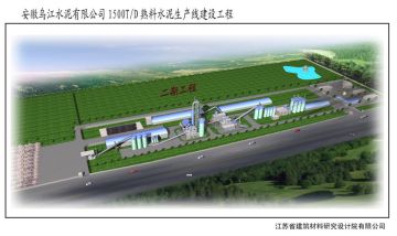1000tpd Dry Process Cement Plant for Sale