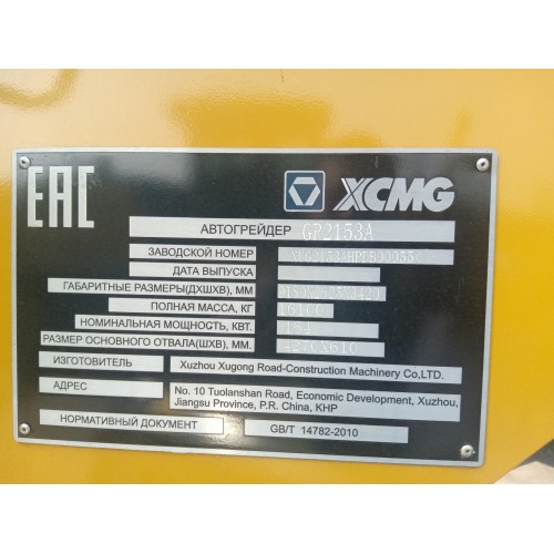 GR2153A Series Series Motor Grader Superian