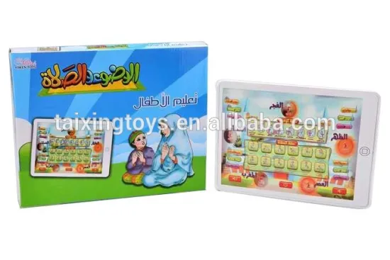 IPAD kids learning machine with Koran music