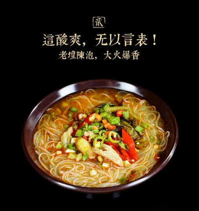 Sichuan Flavor Convenient Old Altar Pickled Cabbage Noodles