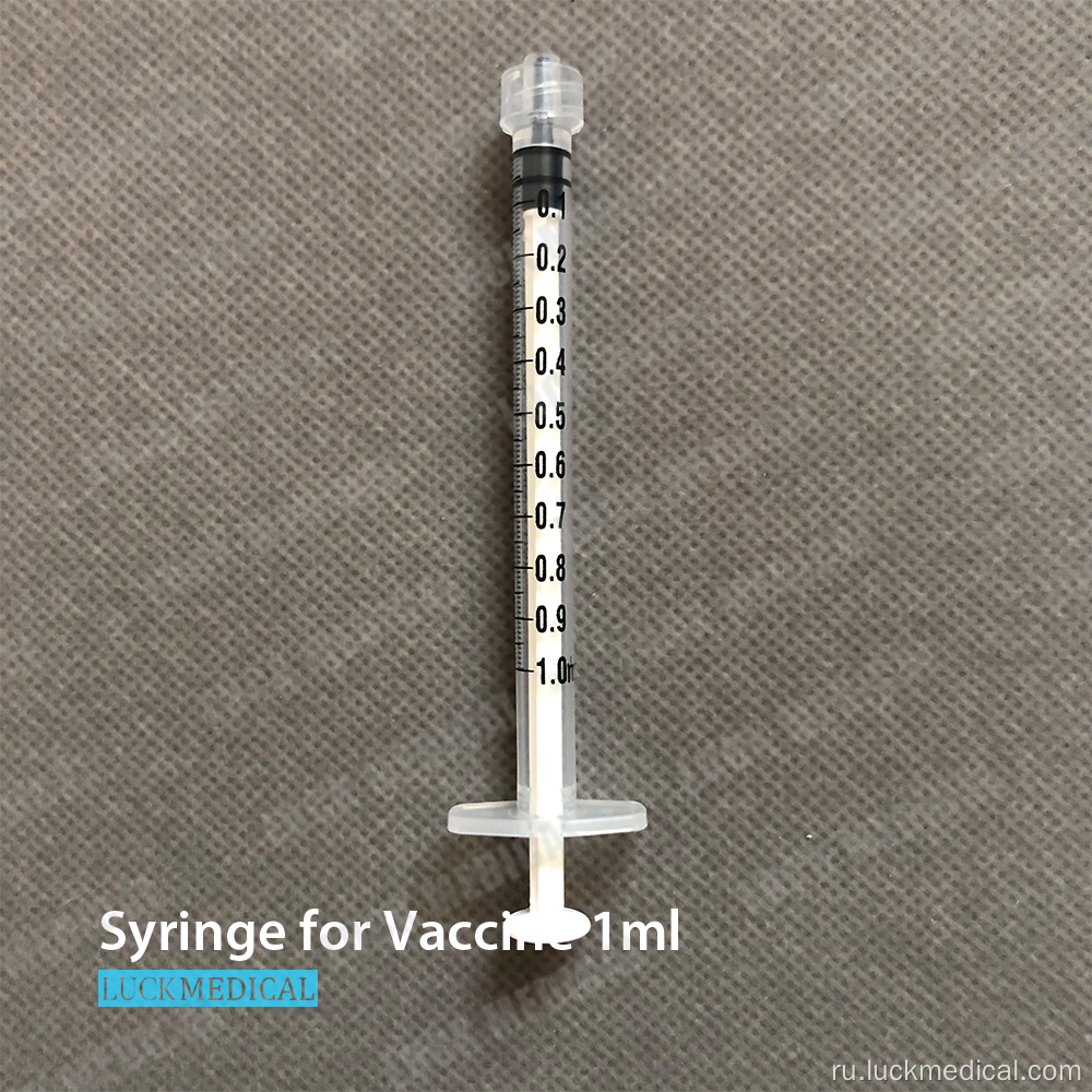 Шприц для вакцины Covid 19 1ml