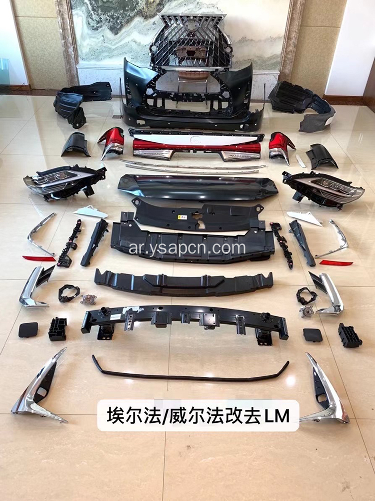 15-20 Alphard/Vellfire Change to Lexus LM Body Kit