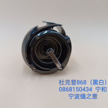 0868150434 High Quality Metal Hook for Durkopp 868