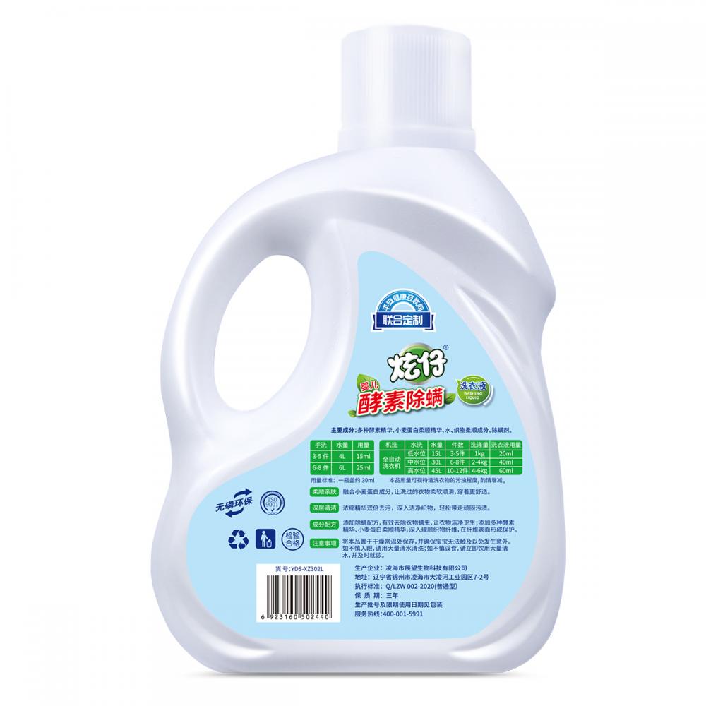 Biodegradable Pure Natural Laundry Detergent