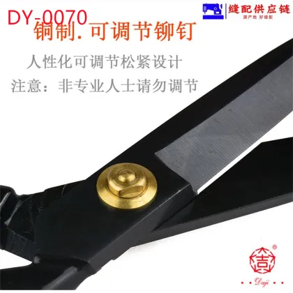 Genuine Sewing Scissors DY-070