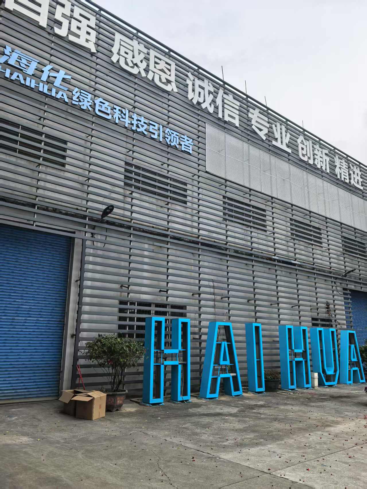 factory