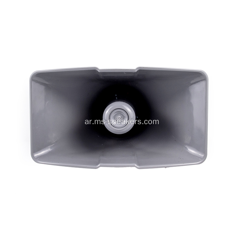 25W ABS Horn Speaker عالي الجودة مكبر صوت في الهواء الطلق في الهواء الطلق