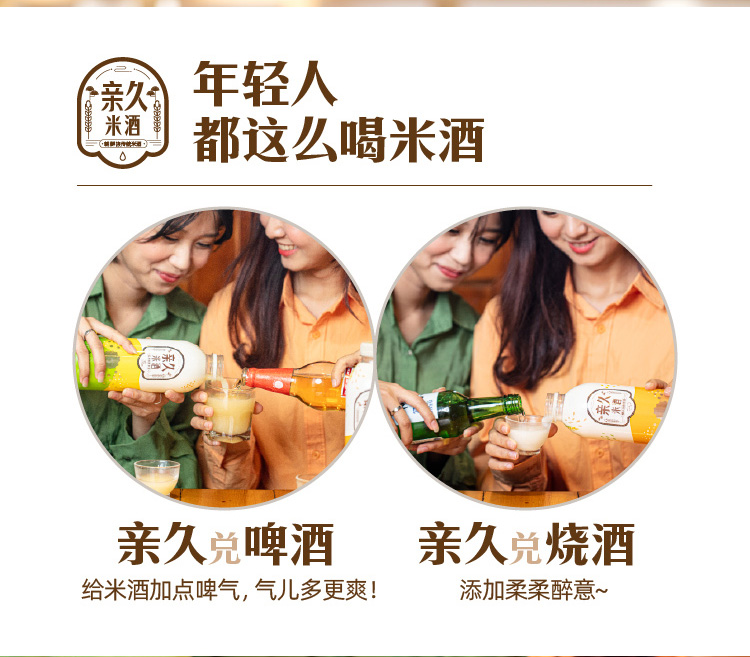 Rice Wine