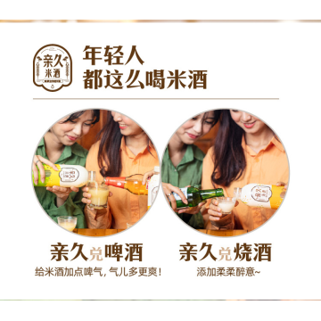 Naturally Sweet Chingu Kiwi Rice Wine