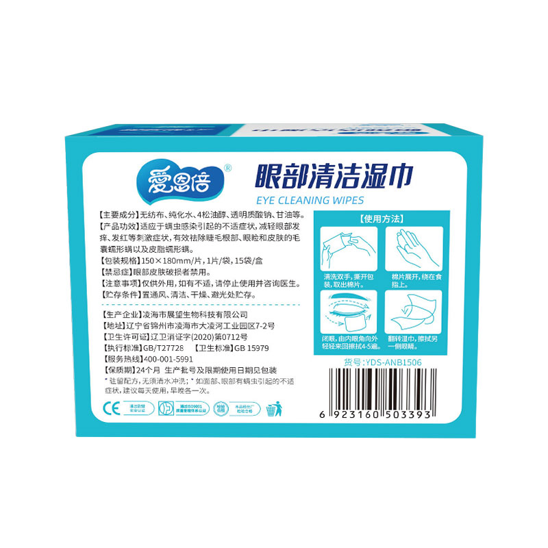 ODM factory price good Wipes