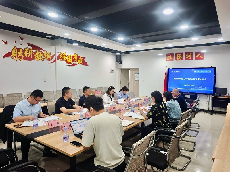 HFSecurity CEO Mike Wang Attends Talent Development Review Meeting at Chongqing Technology and Business University’s School of Foreign Languages