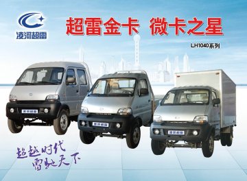 mini truck 2MT CL1040