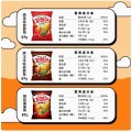 Lotte Crispy Snacks Puffed Delight for Every Taste