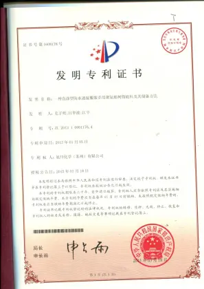 PU resin for water-based printing ink