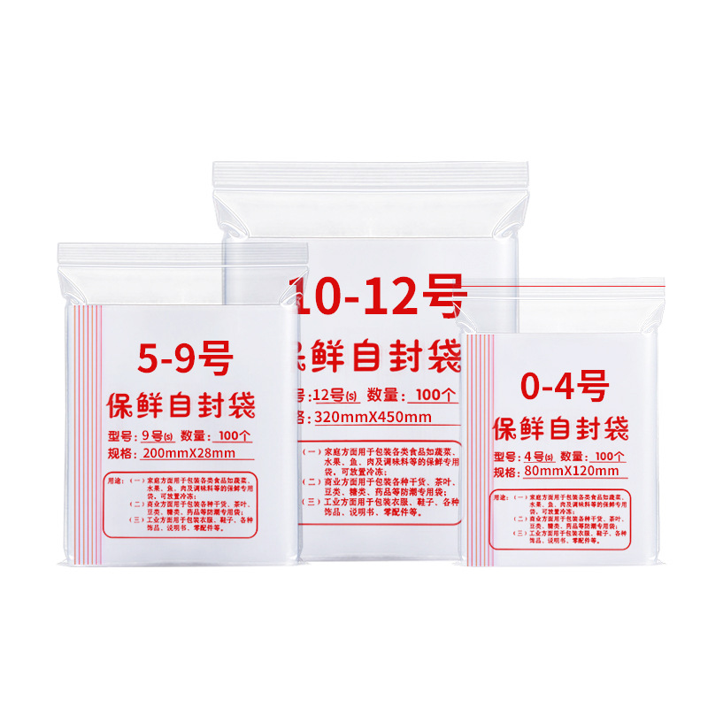 Various sizes plastic zipper seal sundries storage food preservation refrigerated LDPE PE packaging reusable pouch bag