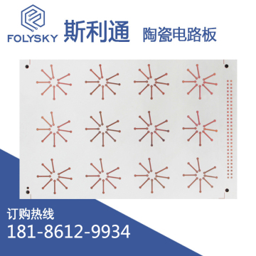 High Power LED COB Ceramic Substrate.