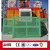 Construction Passenger Elevator/ Buidling Material Hoist/Material lift