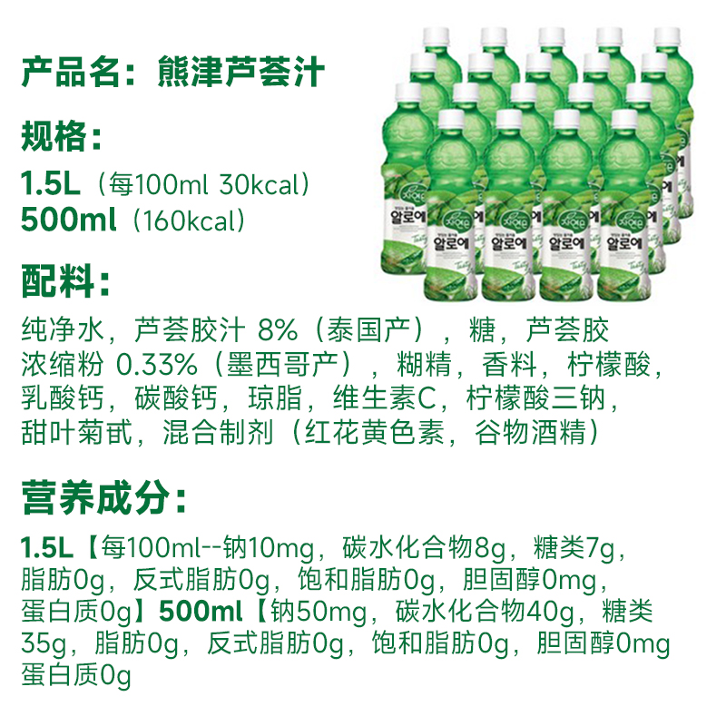 woongjin Aloe juice