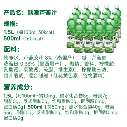 Korean Imported Aloe Juice - Sweet Delight