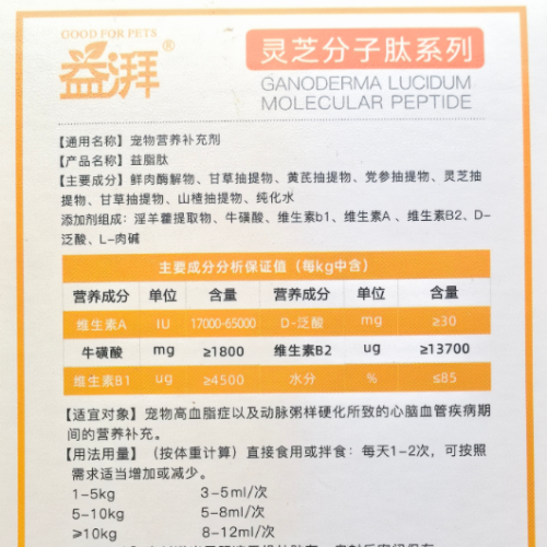 Suplemento cardio-cerebrovascular para aterosclerose em animais de estimação