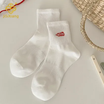 Gold List Exam Winners Embroidered Socks, White Socks