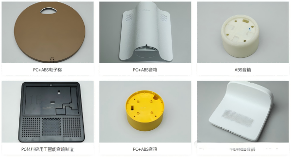 Engineering Plastics Smart Home3