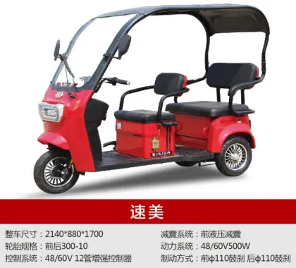Su Mei Ticycle