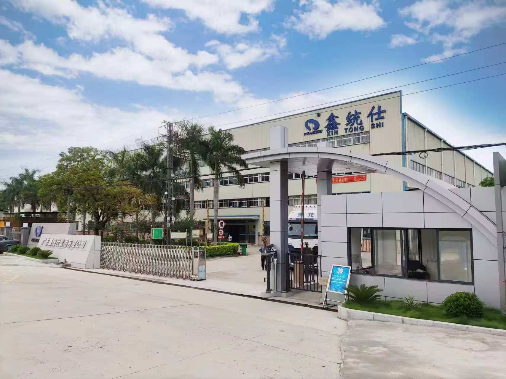 Tongshi Factory Building