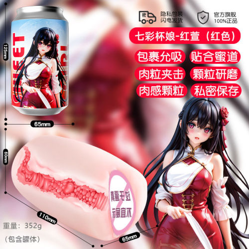 Masturbador de anime masculino enlatado
