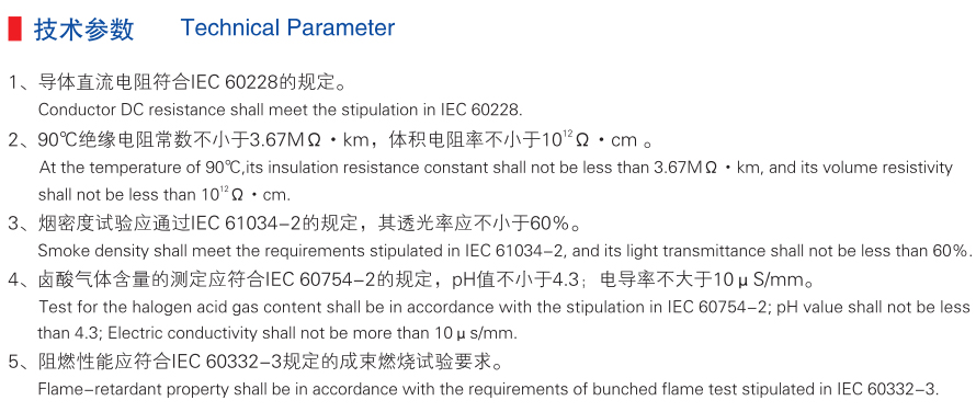 XLPE Insulation Armor LSOH غمد كابل الطاقة