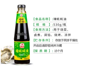 Oyster Sauce 530g good sale