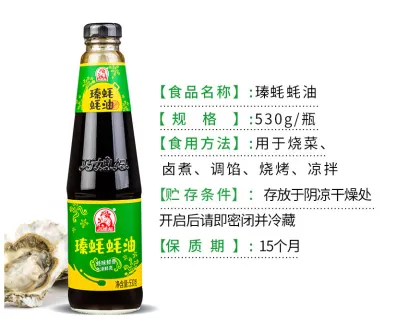 Oyster Sauce Qiaoxifu Brand