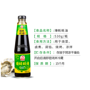 Oyster Sauce 530g good sale