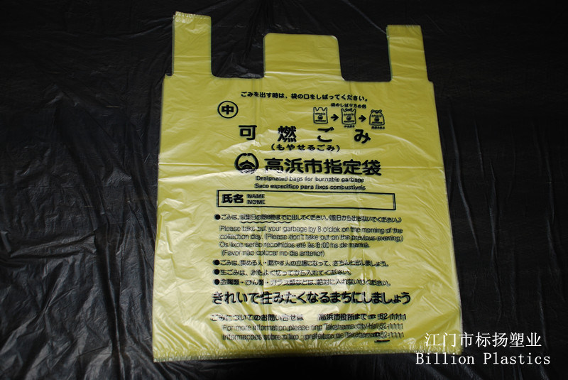 Plastic Large Shopping Handles Custom Printed HDPE Vest Carrier T Shirt Bag