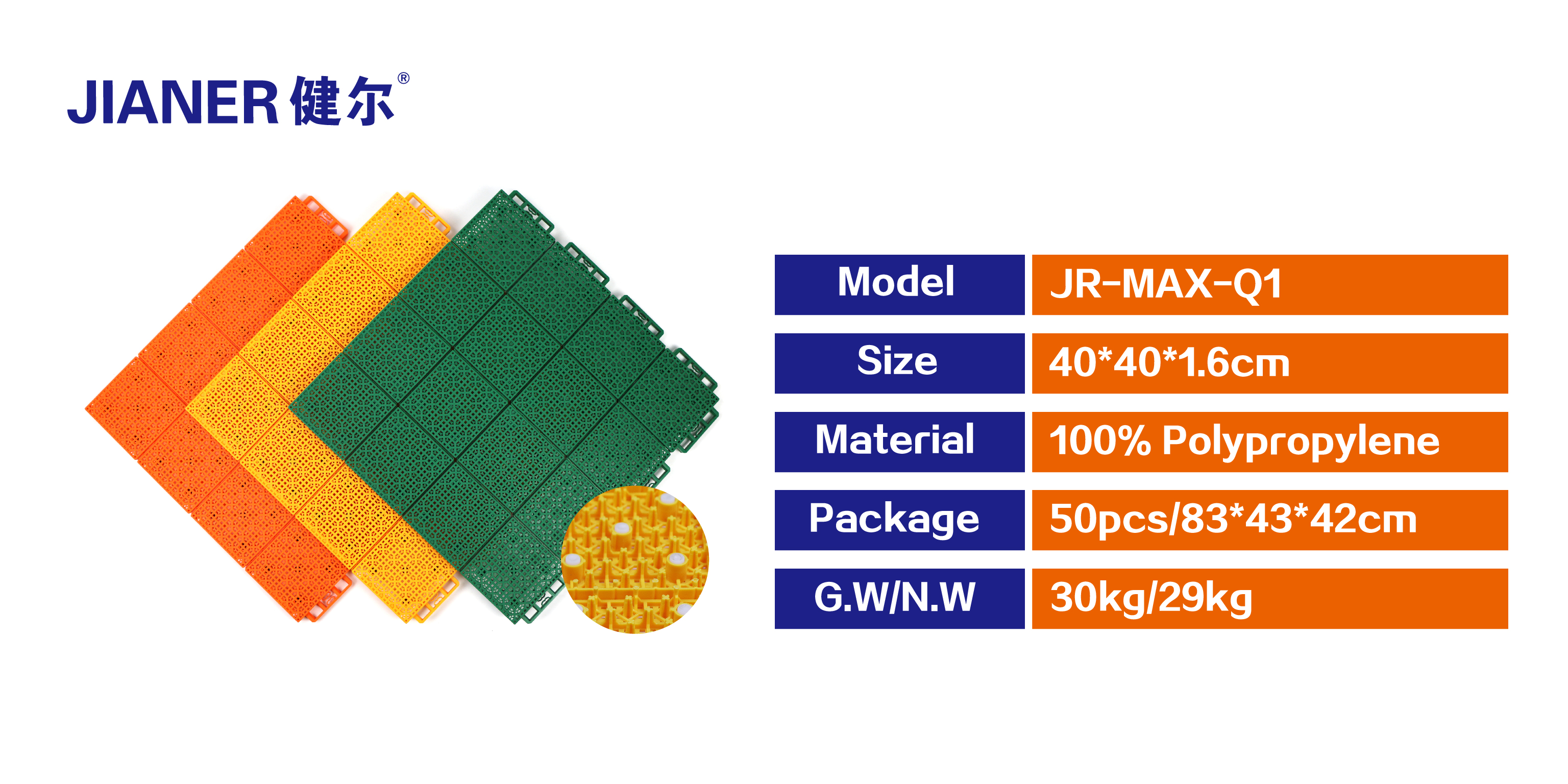 JR-MAX Q1
