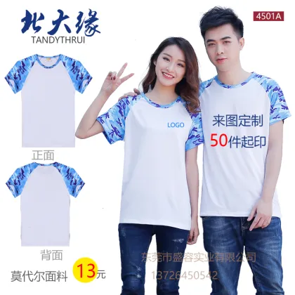 Summer camouflage blue short T-shirt