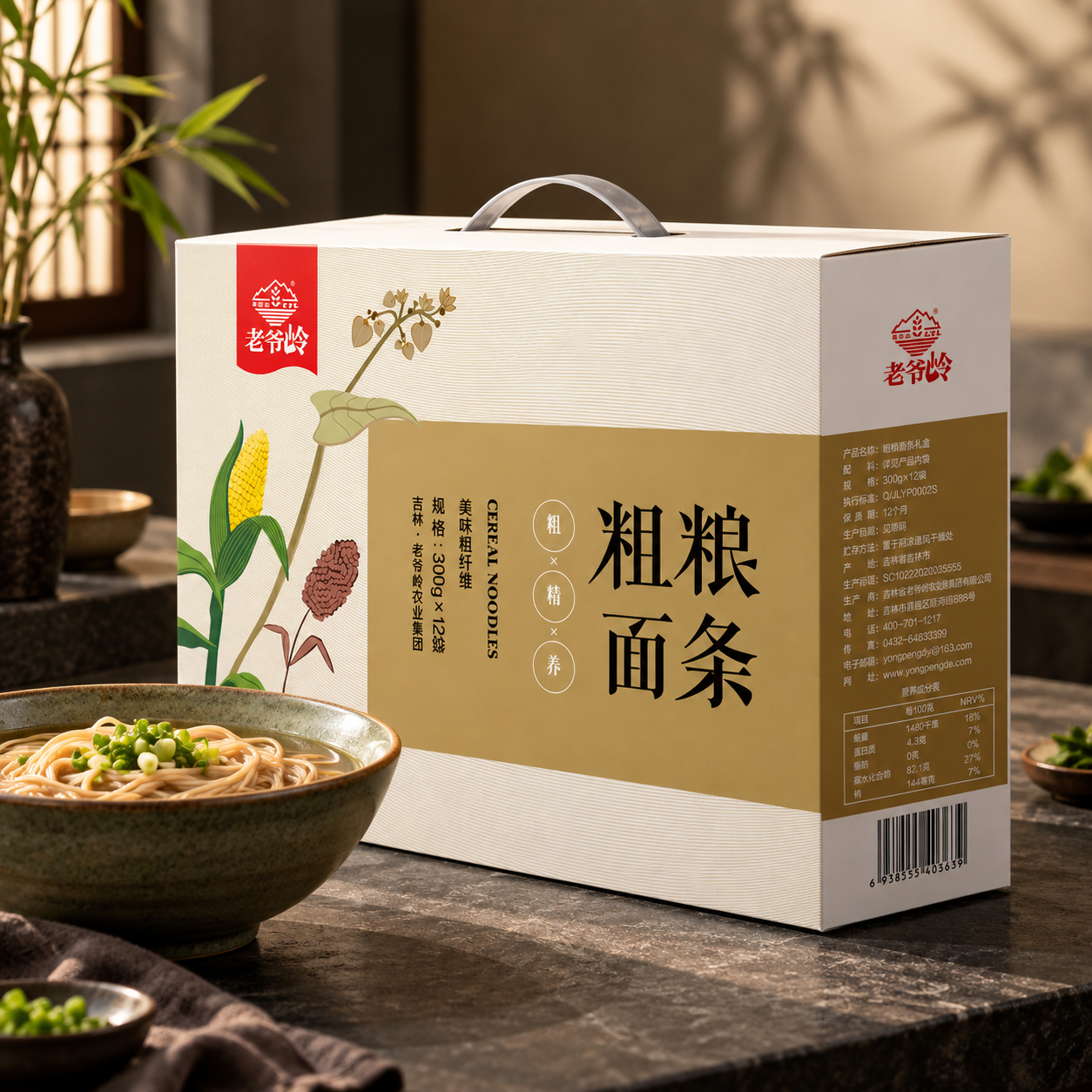 Whole Grain Noodle Gift Box4