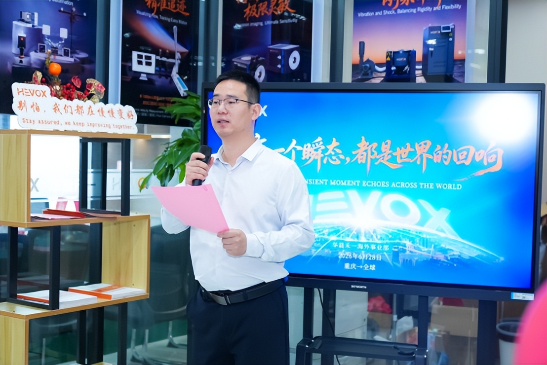 HEVOX Overseas Business Unit Officially Inaugurated, Opening the Global Door with Self-Developed High-End Equipment