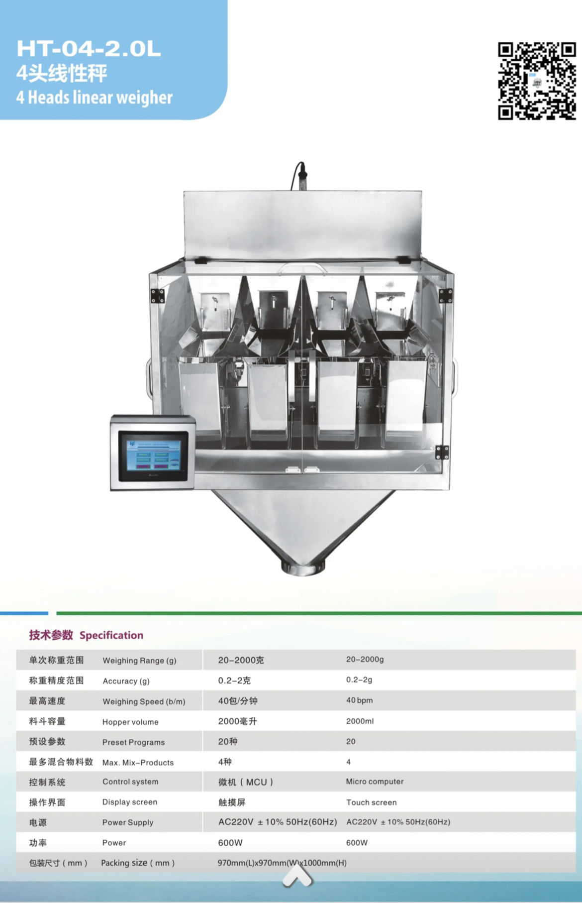 Linear Weigher Filler