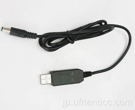 12V電圧上昇USBケーブル