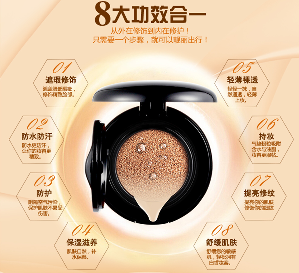 Creme BB Air Cushion