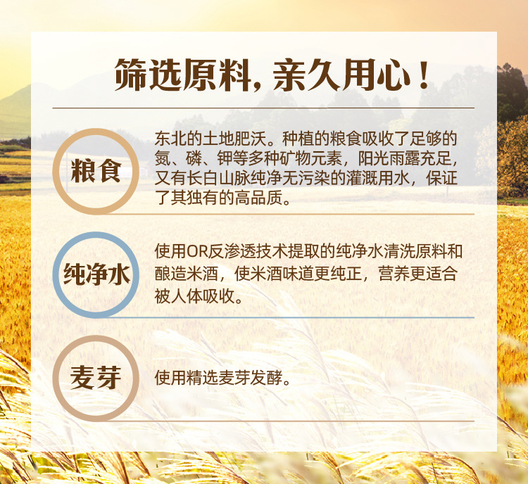 Rice Wine
